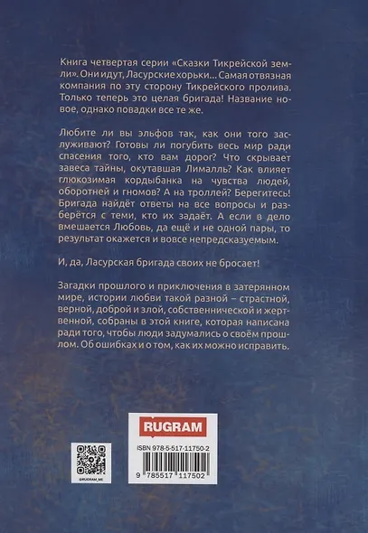 Ласурская бригада - фото 2