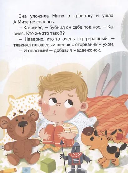 Зачем чистить зубы? - фото 5