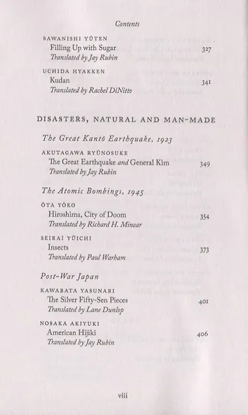 The Penguin Book of Japanese Short Stories - фото 5