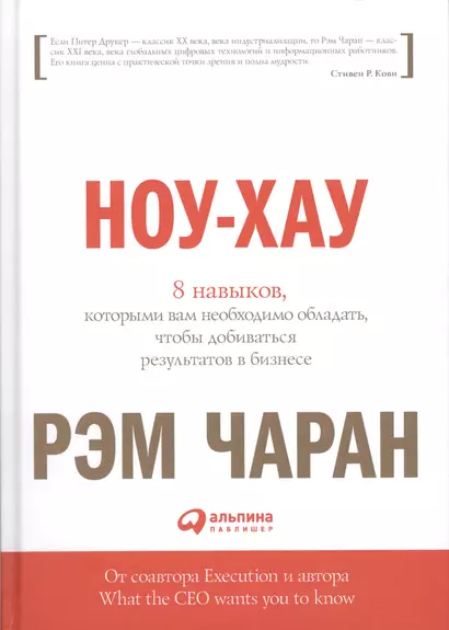 Ноу-хау: 8 навыков, которыми вам необходимо обладать, чтобы добиваться результатов в бизнесе - фото 1