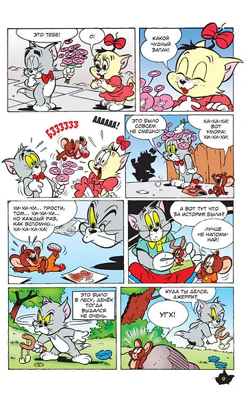 Том и Джерри. Сыр в мышеловке - фото 7