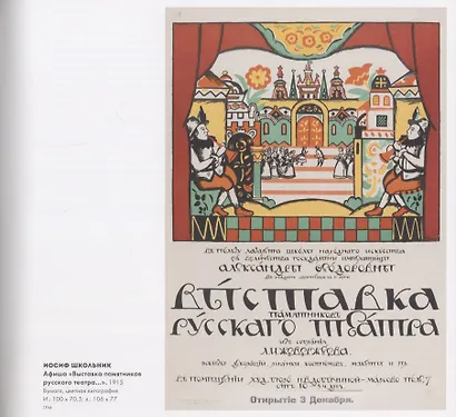 Союз молодежи. Общество художников. К истории петербургского авангарда - фото 4