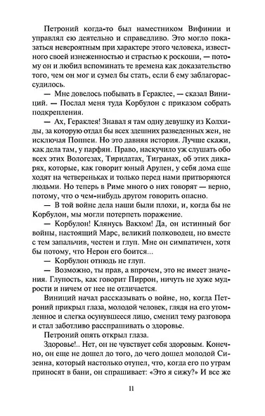 Камо грядеши - фото 9