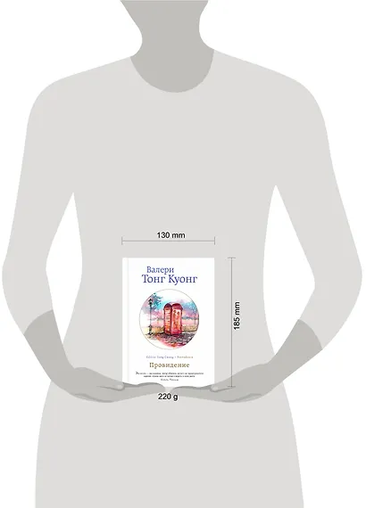 Провидение - фото 4