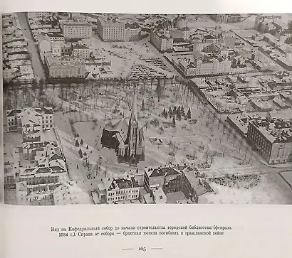Над Выборгом. Аэрофотосъёмка 1920-х–1930-х годов - фото 5