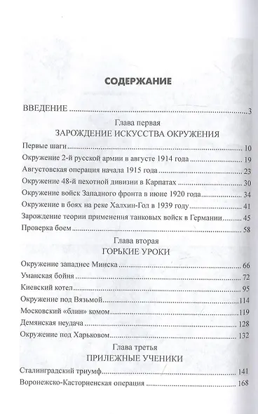 Операции на окружение. Уроки и выводы - фото 2