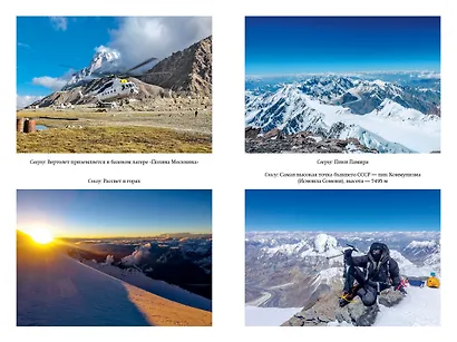 Горная зависимость - фото 6