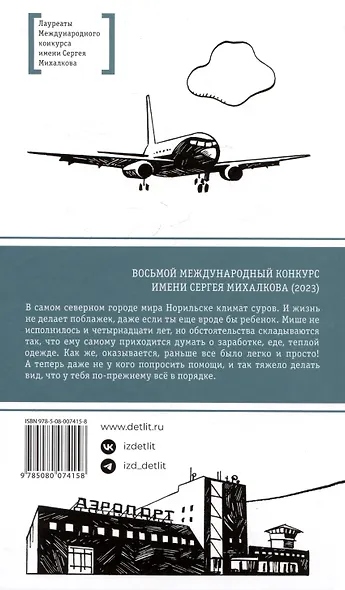 Полярное солнце - фото 2