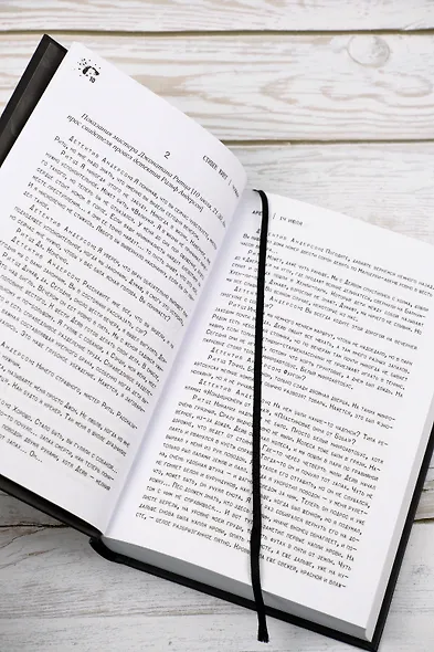 Чужак - фото 13