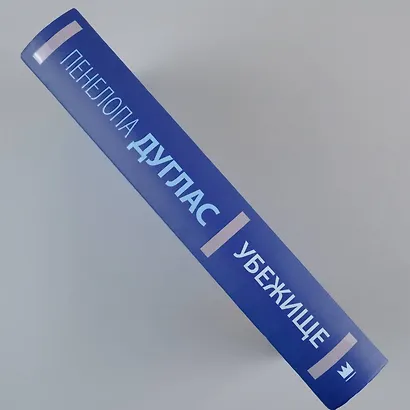 Убежище - фото 6