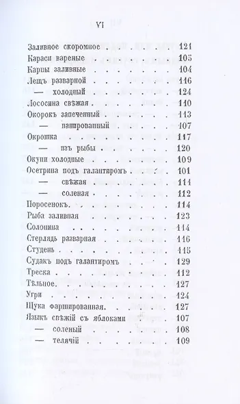 Карманная поваренная книга - фото 7