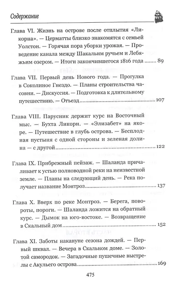 Вторая родина - фото 3