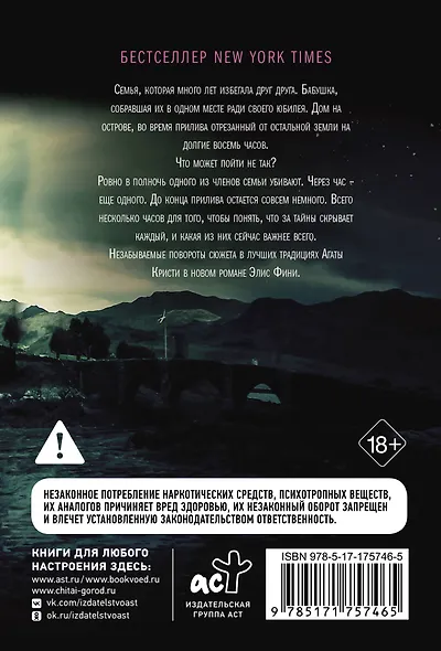 Темная Дейзи - фото 2