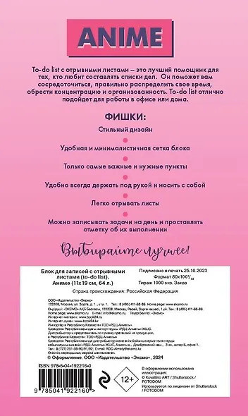 Планер недат. А6 64л "Аниме" скоба, вертик. - фото 4