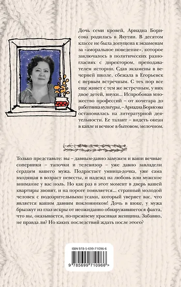 Когда вырастают дети - фото 2