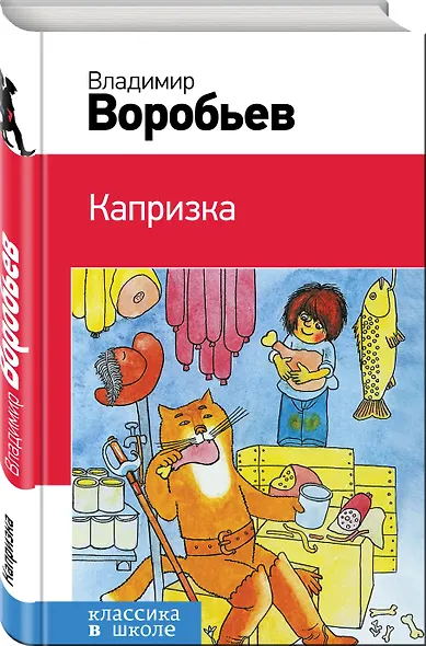 Капризка - фото 3