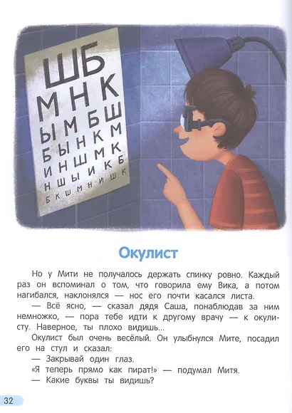 Идем в поликлинику!: энциклопедия для малышей в сказках - фото 3