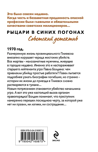 Люди без прошлого - фото 2