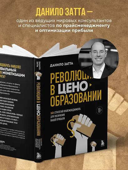 Революция в ценообразовании: 10 стратегий прайсменеджмента для увеличения вашей прибыли - фото 5