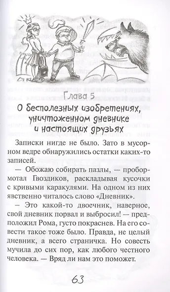 Портал в тазике - фото 8