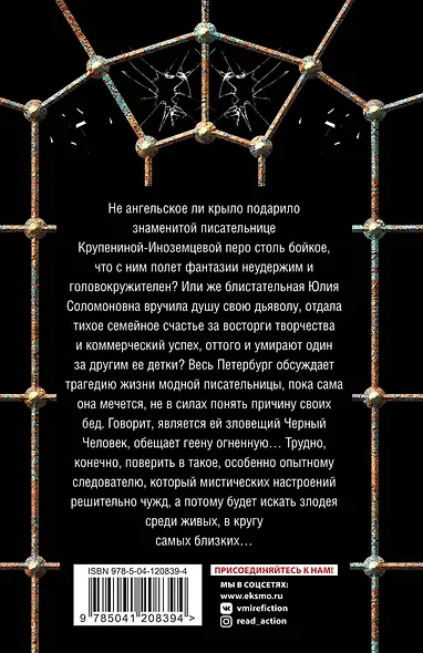 Дама чужого сердца - фото 2