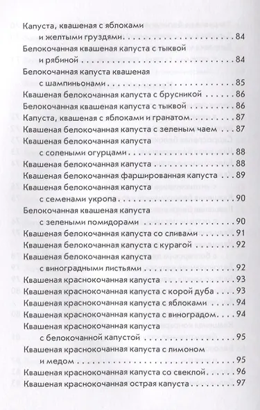 Оригинальные блюда из капусты - фото 7
