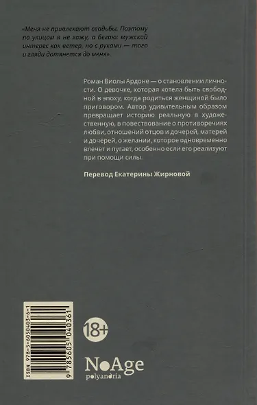 Олива Денаро: роман - фото 2
