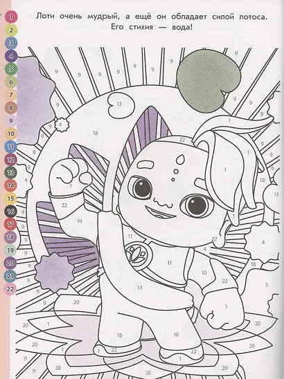 Раскрась по номерам Команда Флоры - фото 3