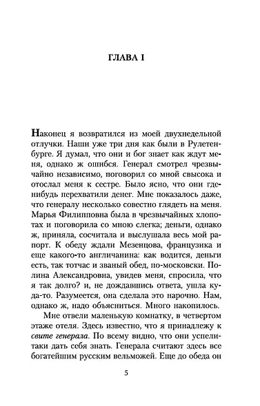 Игрок - фото 9