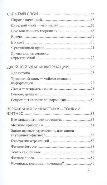 Я - зеркало. Как мы меняемся, отразившись в других - фото 4