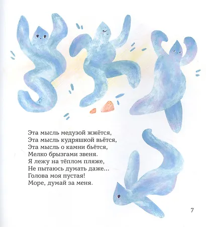 Рифма для слона - фото 3