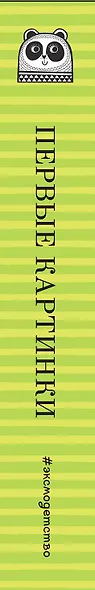 Первые картинки - фото 5