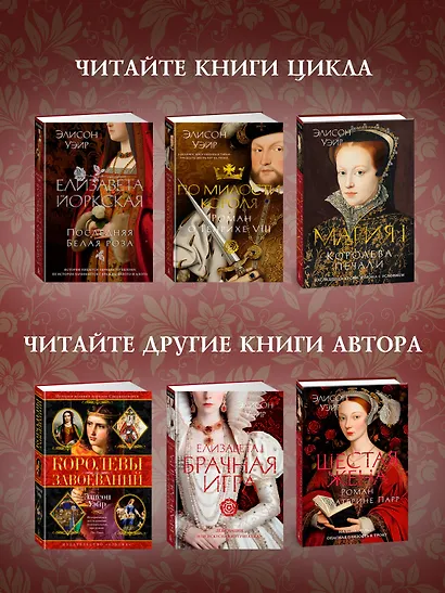 Мария I. Королева печали - фото 6