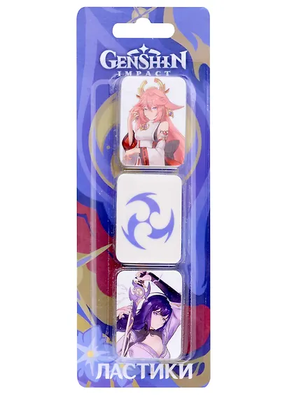 Ластики 3 штуки "Genshin Impact. Электро" блистер - фото 1