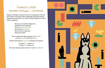 Сразиться с самим собой, или Жонглёр в капюшоне. Правописание -тся и -ться в глаголах и другие орфограммы - фото 12