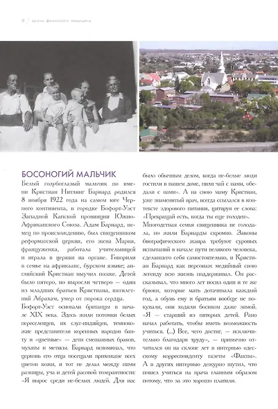 Альманах "Врачи, Физиологи, Медицина" - фото 6