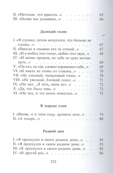 Выгнутые доски. Длинный якорный канат - фото 4