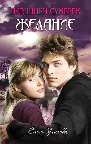 Желание - фото 1