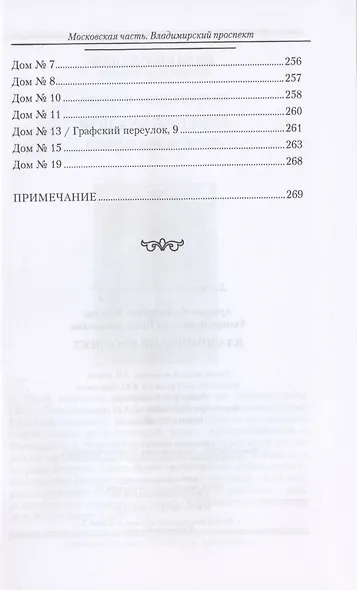 Владимирский проспект - фото 4