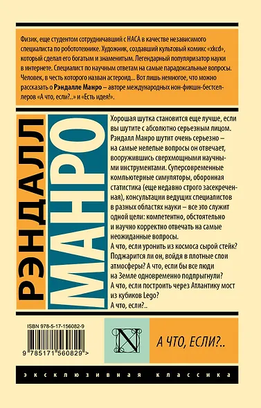 А что, если?.. - фото 2