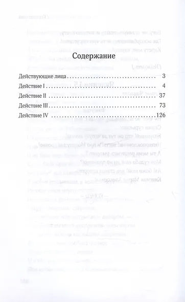 Горе  от ума - фото 3