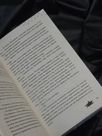 Тайга заберет тебя - фото 11