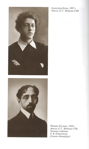 Святополк-Мирский - фото 4