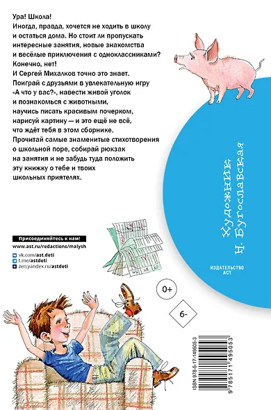 Тридцать шесть и пять. Стихи - фото 2