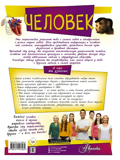 Человек - фото 2