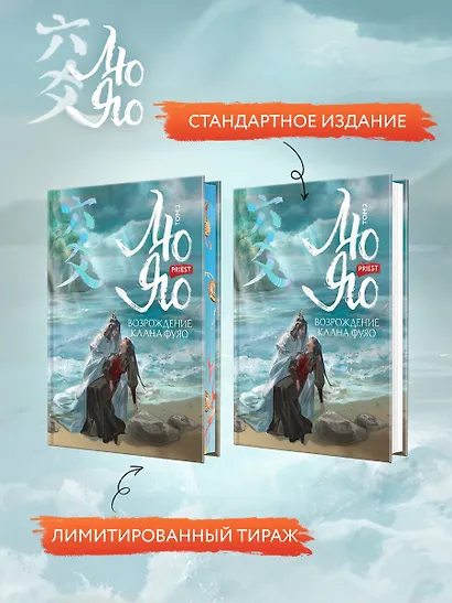 Лю Яо. Возрождение клана Фуяо. Том 2 (Liu Yao: The Revitalization of Fuyao Sect). Новелла - фото 5