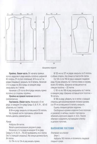 Кардиганы, жилеты, жакеты - фото 3
