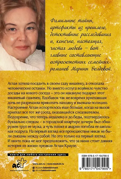 Серебряный капкан для черного ангела - фото 2