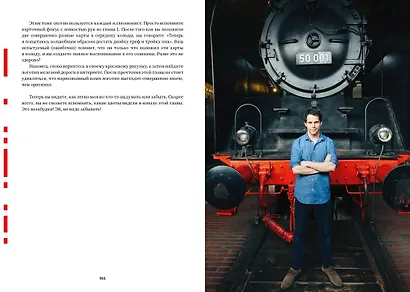 101 способ запудрить мозги и заодно развлечься. Секреты успешных иллюзионистов - фото 7