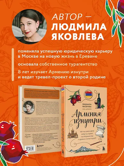 Армения изнутри. Как на самом деле живут в стране гостеприимства и древних монастырей? - фото 5